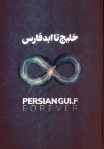 دفتر یادداشت خط دار وطن (کد IR402)