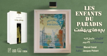 فیلمنامه‌ی اورجینال: بچه‌های بهشت Les Enfants du Paradis (1945)