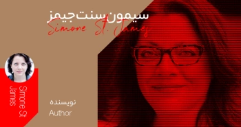 بیوگرافی: سیمون سنت جیمز