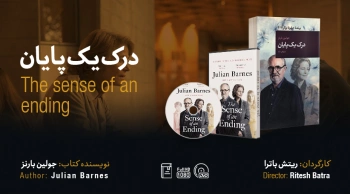 سینما-اقتباس: درک یک پایان