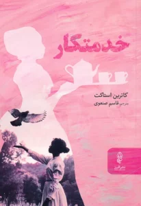 خدمتکار