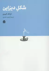 شکل دیزاین (دیزاین مشکی14)