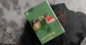 ترک عادات تنش‌زا/ چگونه از شر جنگ و جدل خلاص شویم