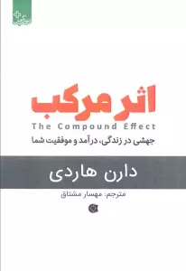 اثر مرکب