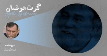 بیوگرافی: گرت هوفمان