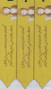 مجموعه نشانه کتاب (بوک مارک،کد N21)،(3عددی،چوبی)