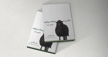 هگارتی از تبلیغات می‌گوید/ افسونِ تبلیغات