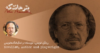 بیوگرافی: پتر هانتکه