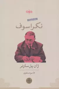 نکراسوف