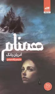 همنام