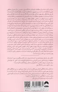 هنر همه فن حریف شدن در احساسات