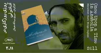 سینما-اقتباس: روزی روزگاری در آناتولی