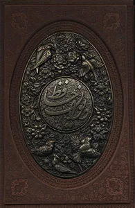 دیوان حافظ به انضمام فال (طرح مس برجسته،2طرح)،(باقاب،چرم)