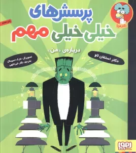 پرسش های خیلی خیلی مهم 2 (درباره ی «من»)