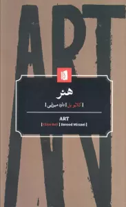 هنر