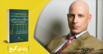 معرفی کتاب: چرا احمق، بیمار و بی‌پول هستید... و چگونه می‌توانید باهوش، سالم و پولدار شوید؟