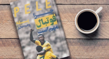 چرا فوتبال مهم است؟/ پله و جادوگری در زمین فوتبال