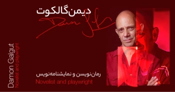 بیوگرافی: دیمن گالکوت
