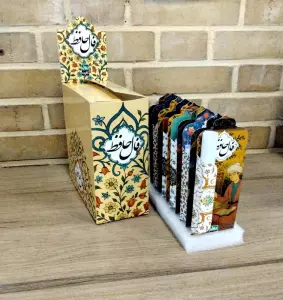 رول کارت فال حافظ