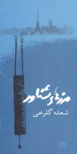 مرزهای شناور