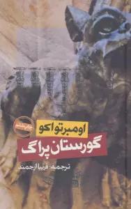 گورستان پراگ