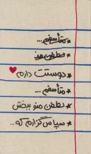 تقویم پارچه ای هواپونوپونو 1404 (جمعه جدا)