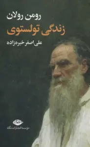 زندگی تولستوی