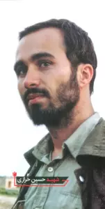 شهید حسین خرازی