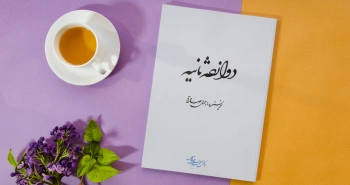 معرفی کتاب: دوازده ثانیه