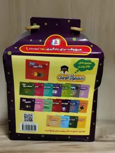 کیف کتاب دانشجویان کوچک (24جلدی،2زبانه)