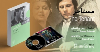 سینما-اقتباس: مستاجر