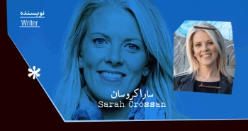 بیوگرافی: سارا کروسان