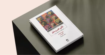 تاثیر هنر بر مغز (هنر چگونه مارا متحول می کند)