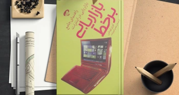 راهنمای بازاریابی محتوایی/راه‌های ساده برای نوآوری در رویکرد بازاریابی شما