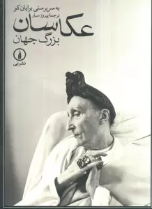 عکاسان بزرگ جهان