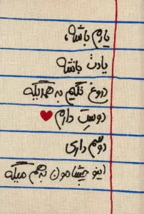 تقویم پارچه ای خانومچه یادم باشه... 1404 (جمعه جدا)